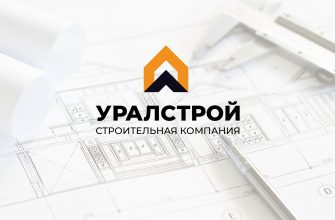 Урал-Строй