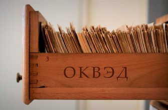 Как ИП поменять коды ОКВЭД