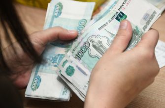 Заработная плата