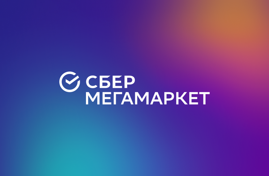 начать торговлю на Мегамаркете
