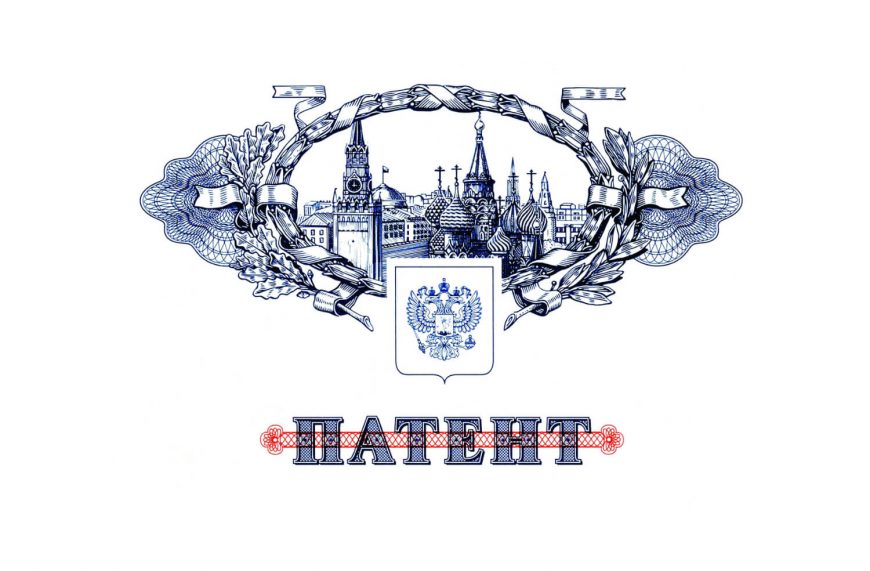оформить заявку на получение патента