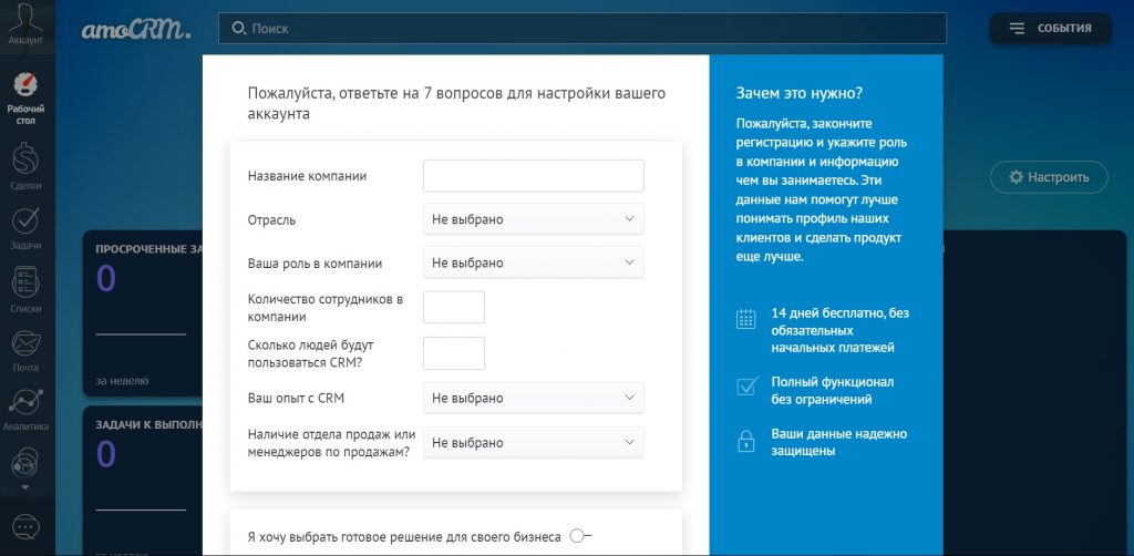 Что представляет собой AmoCRM: необходимость и принципы работы