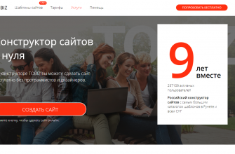 создания сайтов TOBIZ