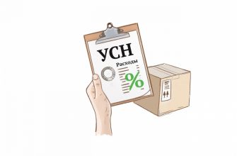 снизить расходы при использовании усн