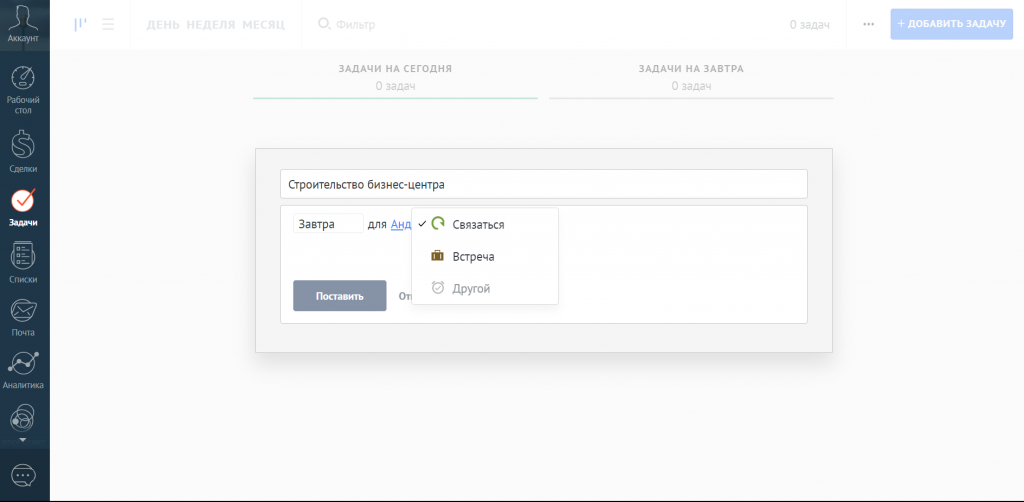 Что представляет собой AmoCRM: необходимость и принципы работы