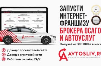 AVTOSLIV.RU