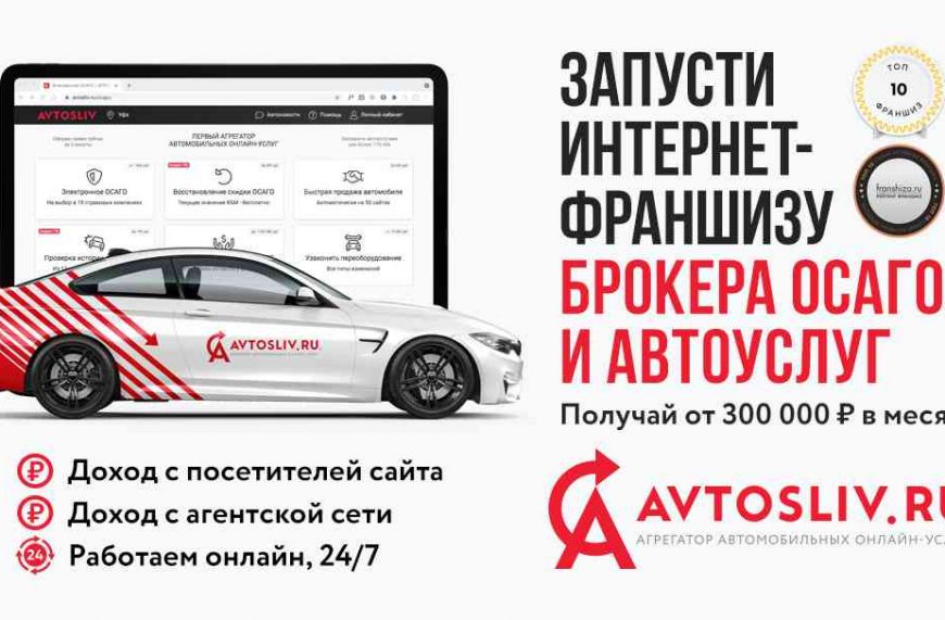 AVTOSLIV.RU