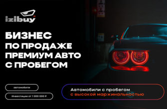 IZIBUY