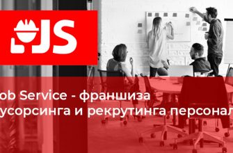 Job Service