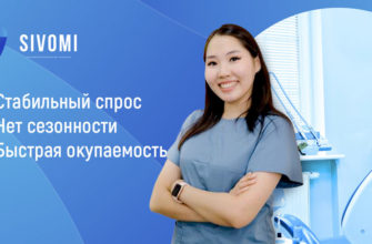 SIVOMI