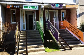 Скупка Звездная