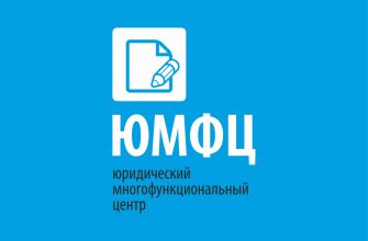 ЮМФЦ