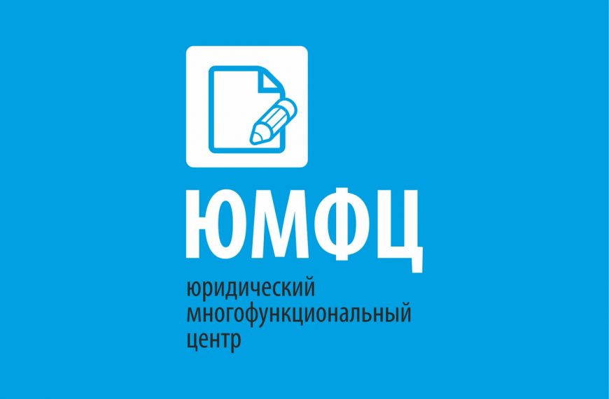 ЮМФЦ