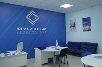 Юридический супермаркет