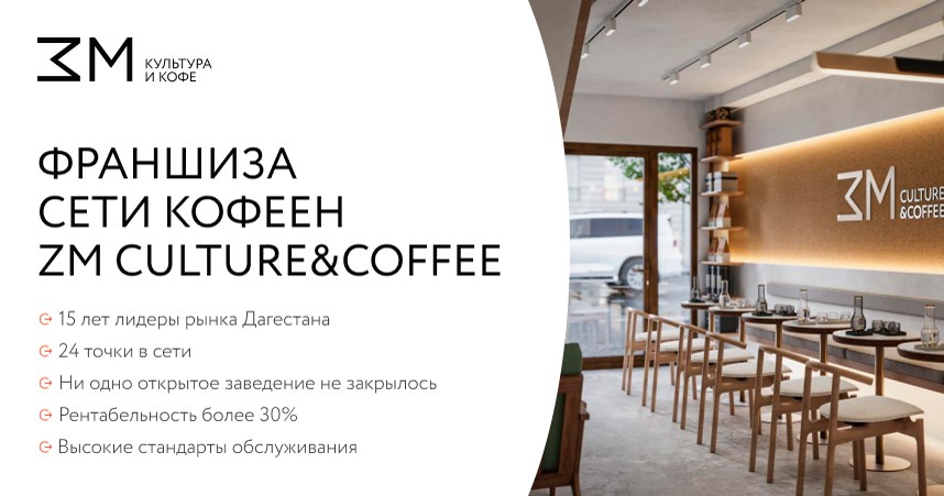ZM CULTURE&COFFEE