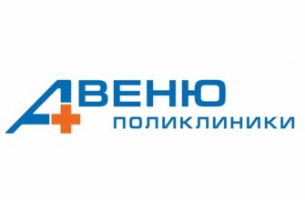 АВЕНЮ