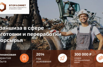 Вторломмет
