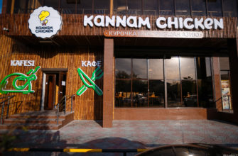 Kannam Chicken