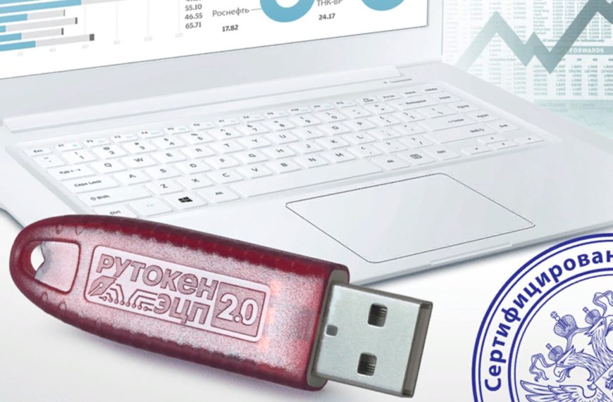 что такое рутокен
