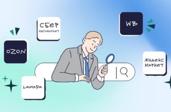 выйти на маркетплейс без рисков