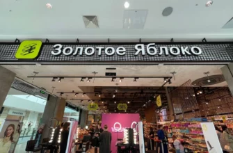 Золотое яблоко» привлекает толпы покупателей